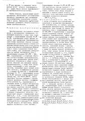 Преобразователь постоянного напряжения в регулируемое трехфазное (патент 1334323)