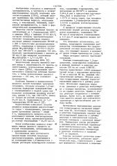 Способ получения триэтилентетрамина (патент 1162786)
