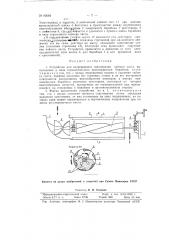 Устройство для непрерывного скручивания чайного листа (патент 92664)