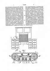 Гусеничный движитель транспортного средства (патент 1799795)