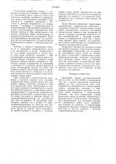 Перекрытие секции механизированной крепи (патент 1574824)
