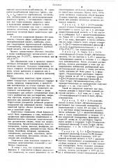 Способ получения производных уреидофеноксиалканоламина (патент 521262)