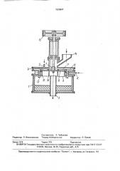 Центробежная мельница (патент 1630847)