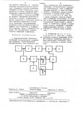 Электромагнитный толщиномер (патент 1226023)