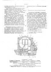 Регулируемая гидромуфта (патент 564486)