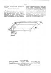 Устройство для подачи листового материала к обрабатывающей машине (патент 314583)