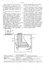 Способ определения размера валяной обуви и уровня обрезки голенищ (патент 1563666)