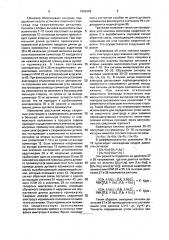 Тренажер сварщика (патент 1665342)
