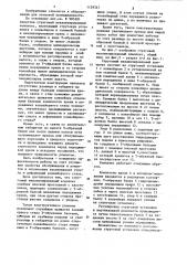 Струговый механизированный комплекс (патент 1129347)
