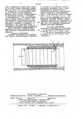 Опалубка передвижения (патент 831985)