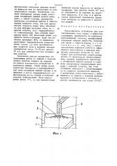 Массообменное устройство для контактирования газа (пара) и жидкости (патент 1313474)