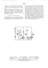 Электронные часы с блокинг-генератором (патент 269010)