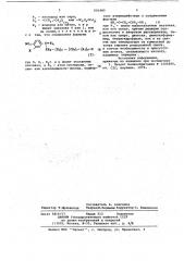 Способ получения эфиров оксима или их солей (патент 691085)