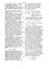 Реактивный синхронный электродвигатель (патент 1192054)