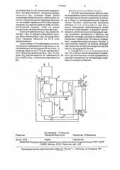 Способ захолаживания объекта криостатирования (патент 1778461)