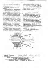Устройство для очистки канатов от смазки и загрязнения (патент 631427)
