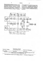 Корректор движения (патент 1660705)