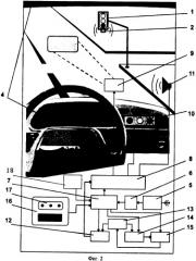 Устройство для повышения безопасности дорожного движения (патент 2369905)