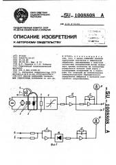 Способ обработки скользящих слаботочных контактов (патент 1008808)