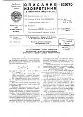 Разнорадикальные триамиды фосфорной кислоты,обладающие противостафилококковой активностью (патент 830770)
