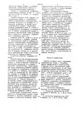 Сушилка кипящего слоя (патент 901779)