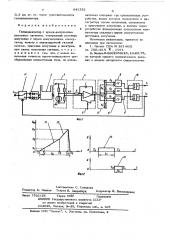 Газоанализатор с время-импульсным выходным сигналом (патент 641332)