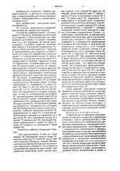 Устройство для шлифования цилиндрических и конических отверстий (патент 1664519)