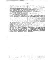 Способ автоматического выкрывания полутоновых клише (патент 56241)