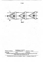 Устройство для разгрузки материала с ленты конвейера (патент 1713869)
