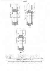 Способ раскатки профильных колец (патент 1655637)