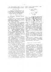 Устройство для плавного регулирования напряжения переменного тока (патент 55255)