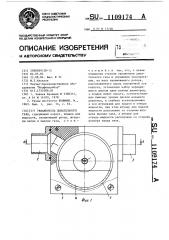 Увлажнитель дыхательного газа (патент 1109174)