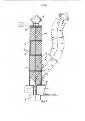 Манипулятор (патент 1743843)