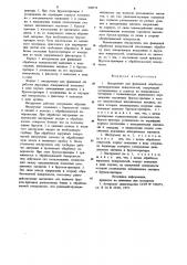 Инструмент для финишной обработки цилиндрических поверхностей (патент 908576)