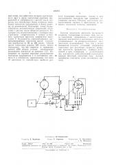 Система зажигания двигателя внутреннего сгорания (патент 305273)