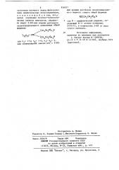 Способ модифицирования фталоцианиновыхпигментов (патент 836057)