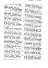 Привод скребкового конвейера (патент 910504)