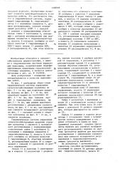 Гидравлическая система управления сельскохозяйственными орудиями (патент 1538909)