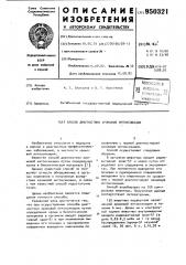 Способ диагностики хромовой интоксикации (патент 950321)