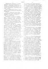 Кодирующее устройство (патент 1329572)