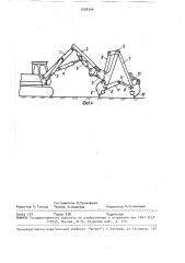 Рабочее оборудование экскаватора (патент 1548349)