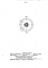 Зернистый фильтр (патент 837376)