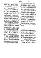 Устройство для разрезания гаек (патент 988539)