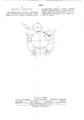 Листоформовочная машина (патент 309997)