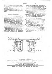 Способ синхронизированного автоматического трехфазного повторного включения линии электропередачи с шунтирующими реакторами (патент 738030)