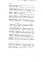 Устройства для интегрирования и дифференцирования кривых (патент 61746)