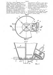 Бункер-питатель (патент 1308285)