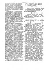 Способ тактовой синхронизации приемника двоичного частотно- модулированного сигнала и устройство для его осуществления (патент 1361727)