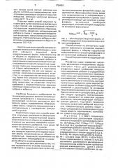 Способ получения суперфосфата с микроэлементами (патент 1724652)