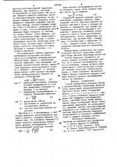 Способ определения размеров частиц в мелкодисперсных прозрачных объектах (патент 976356)